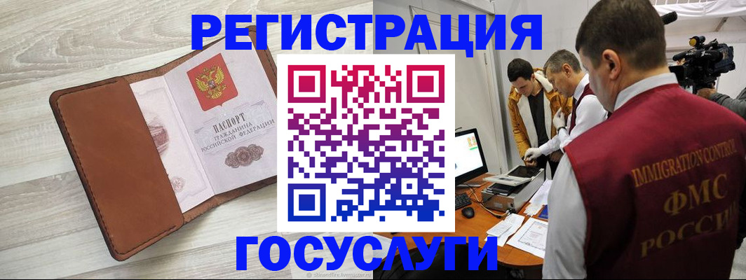 прописка от собственника в Пскове