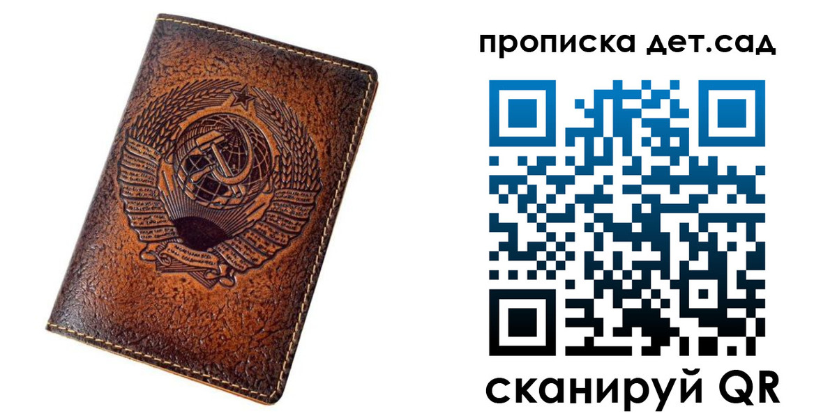 прописка для работы в Пскове