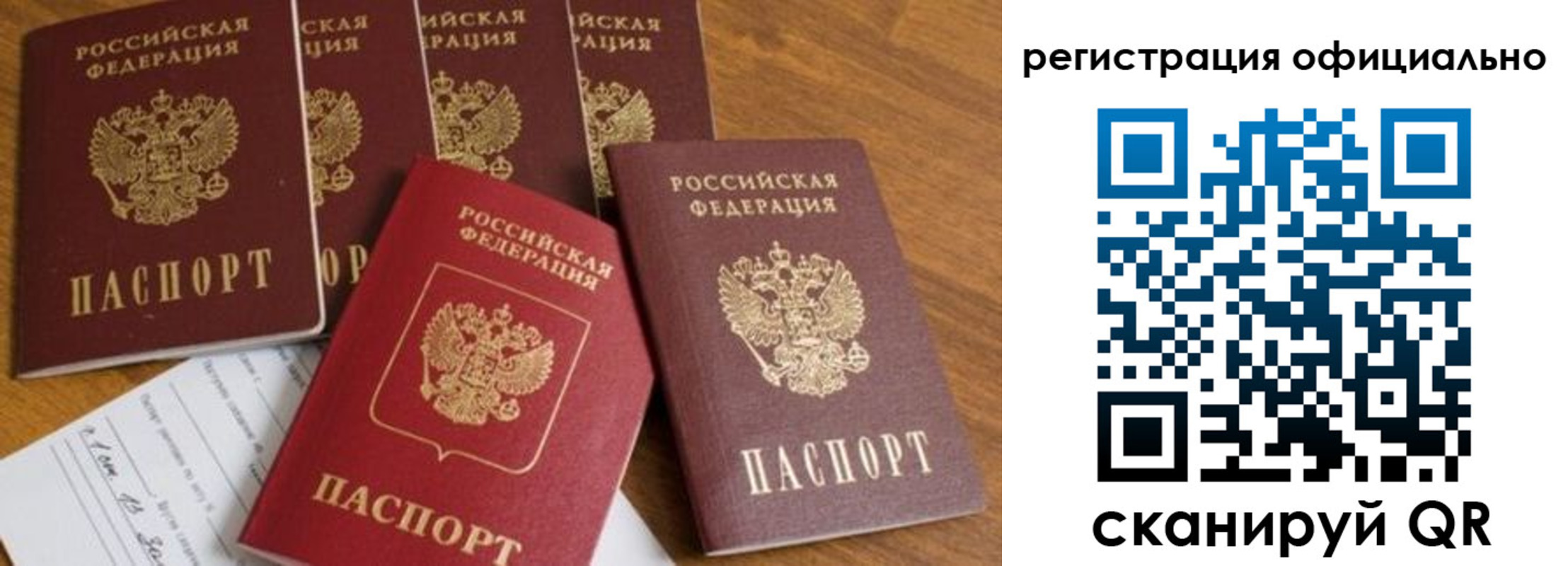 временная регистрация 2025 в Пскове
