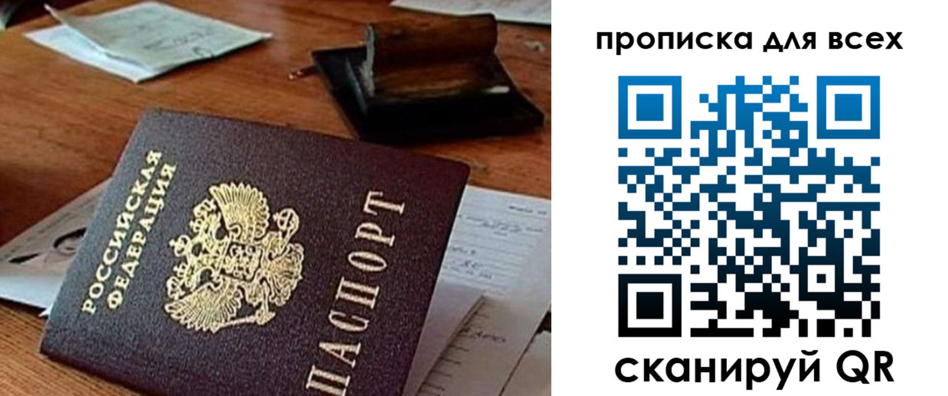 найти адрес прописки в Пскове