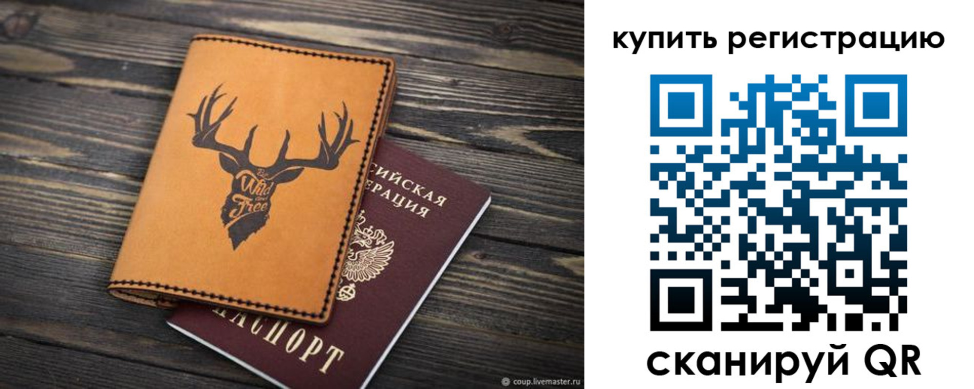 прописка ребенка в Пскове