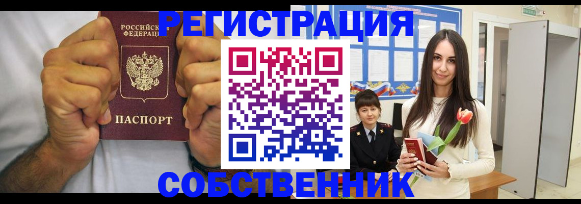 найти адрес прописки в Пскове