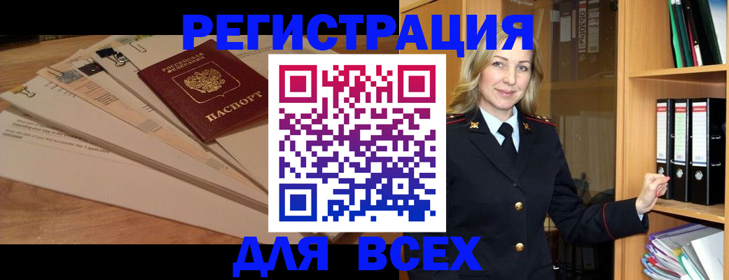 прописка законно в Пскове