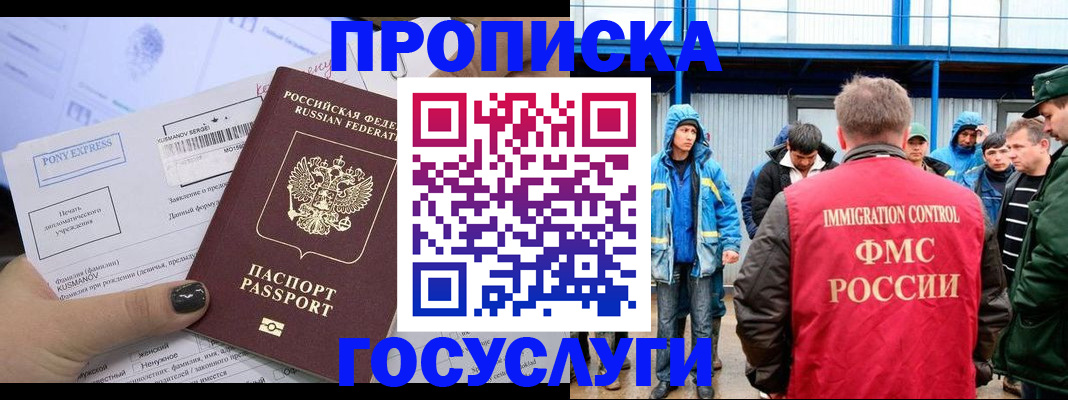 временная регистрация собственник в Пскове