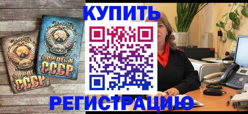 прописка для работы в Пскове